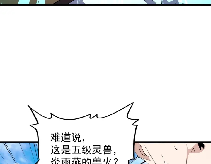 魔皇大管家小说免费版漫画,第178话 大师的风采..2图
