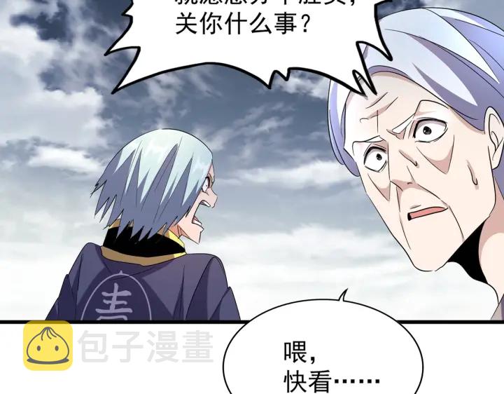 魔皇大管家漫画,第182话 药王的超品丹..1图