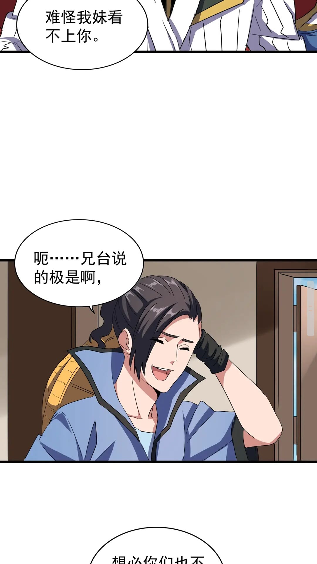 魔皇大管家漫画,第109话 抵达花雨城1图