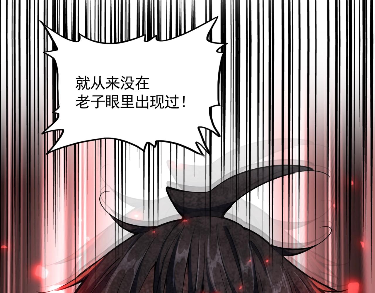 魔皇大管家漫画,第305话 他急了2图