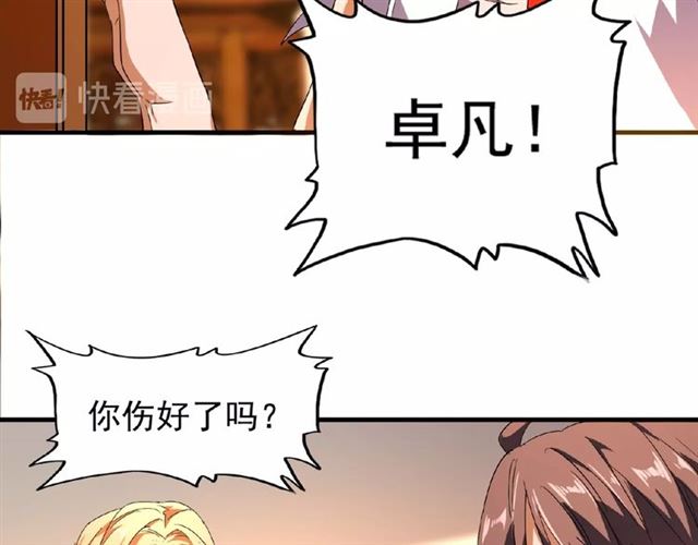 魔皇大管家漫画,第31话 异父异母亲兄弟1图