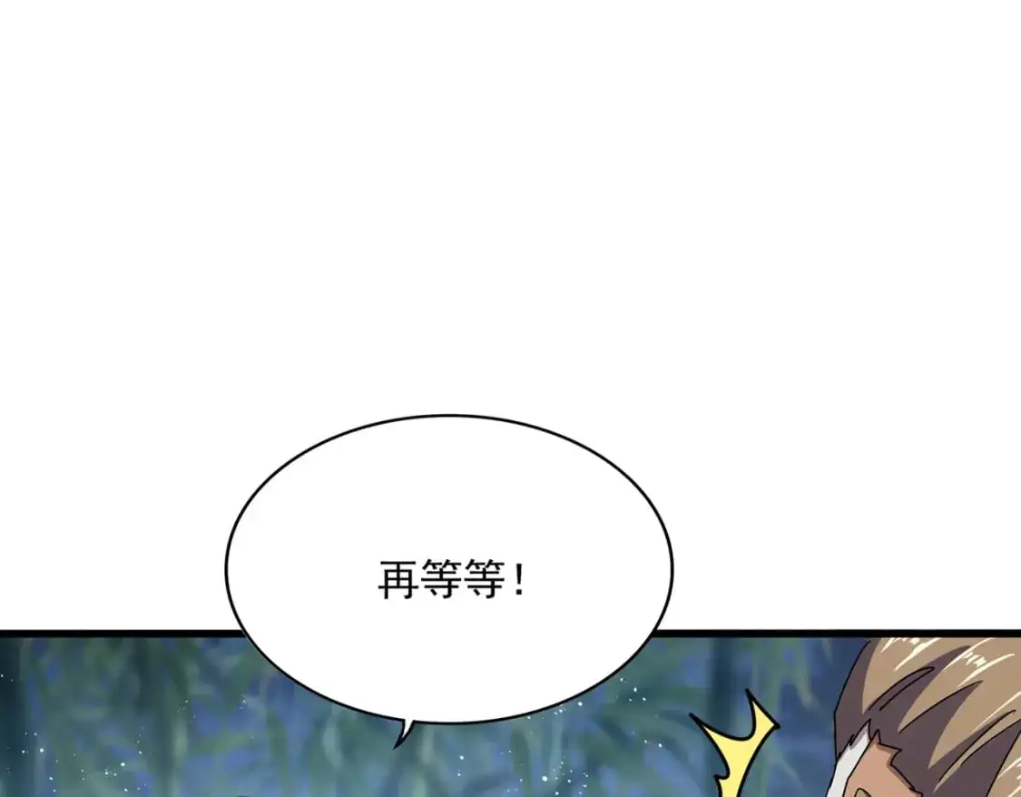 魔皇大管家小说免费版漫画,第467话 谋反1图