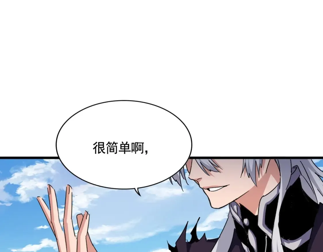 魔皇大管家小说免费版漫画,第487话 统统噶掉！1图