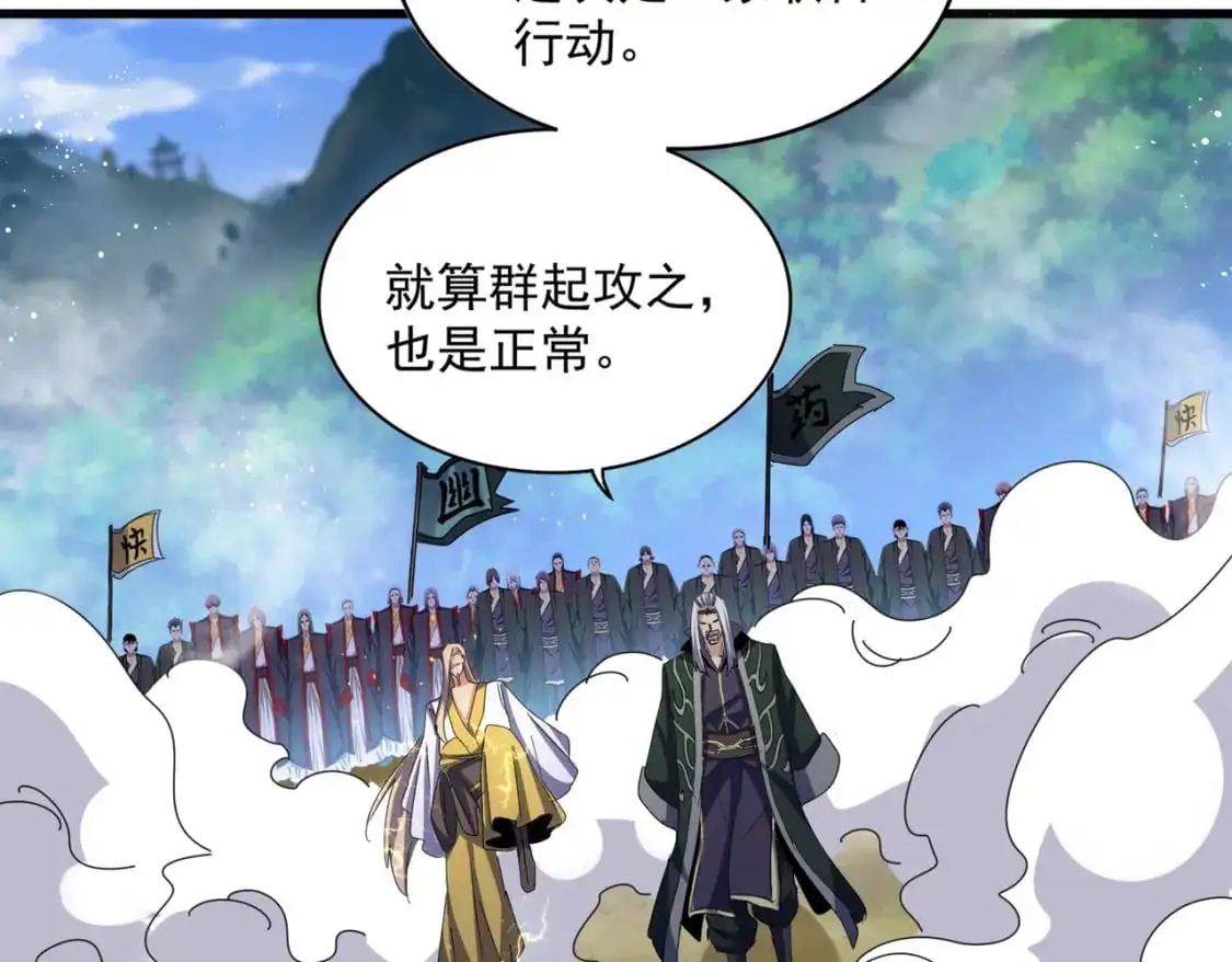 魔皇大管家免费漫画下拉式看漫画漫画,第456话 底牌互出1图