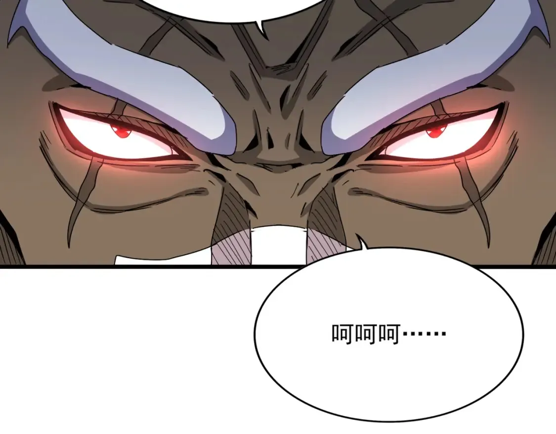 魔皇大管家小说免费版漫画,第495话 老对手1图