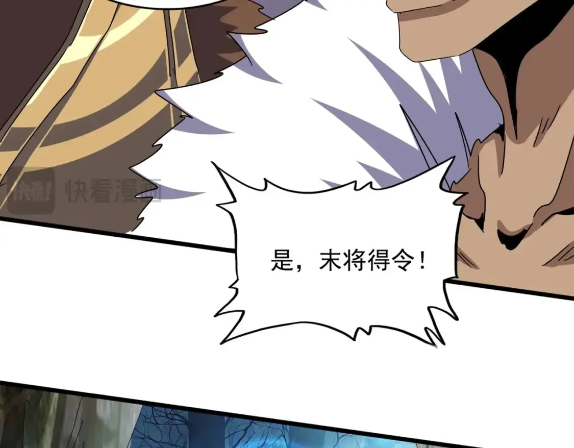 魔皇大管家漫画,第497话 困兽1图