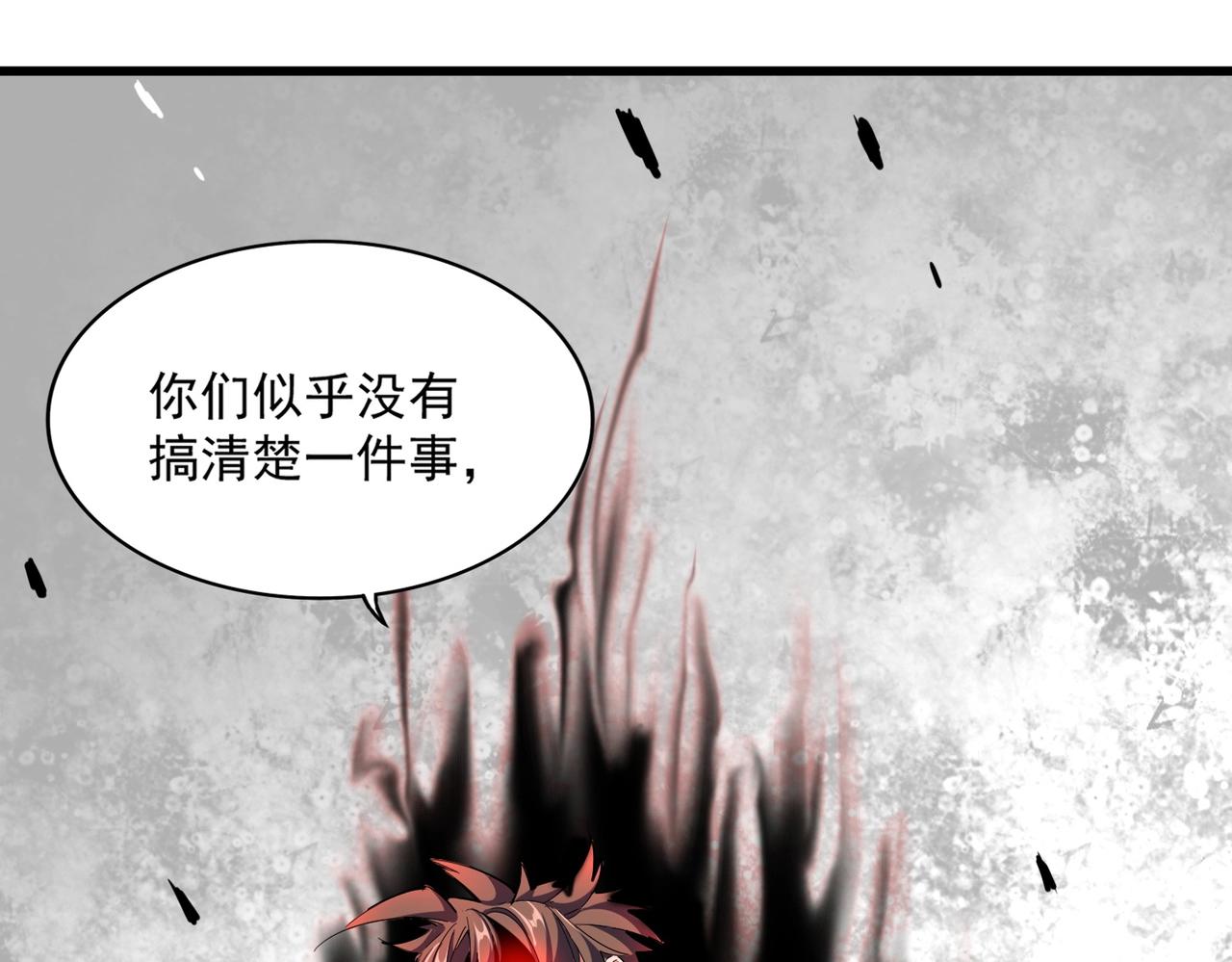 魔皇大管家漫画,第321话 攻防和窥探1图