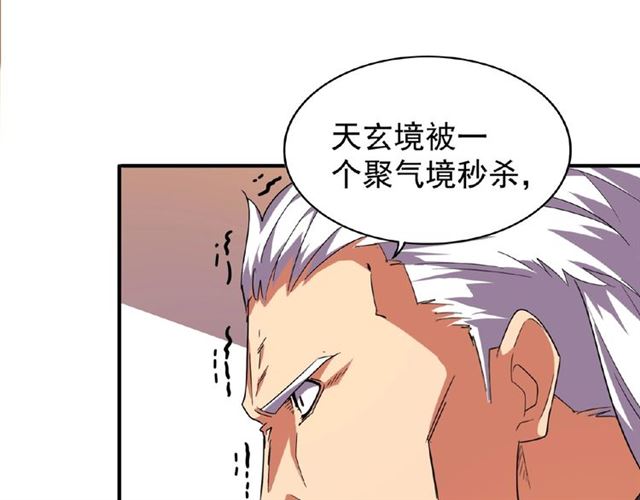 魔皇大管家漫画,第31话 异父异母亲兄弟1图
