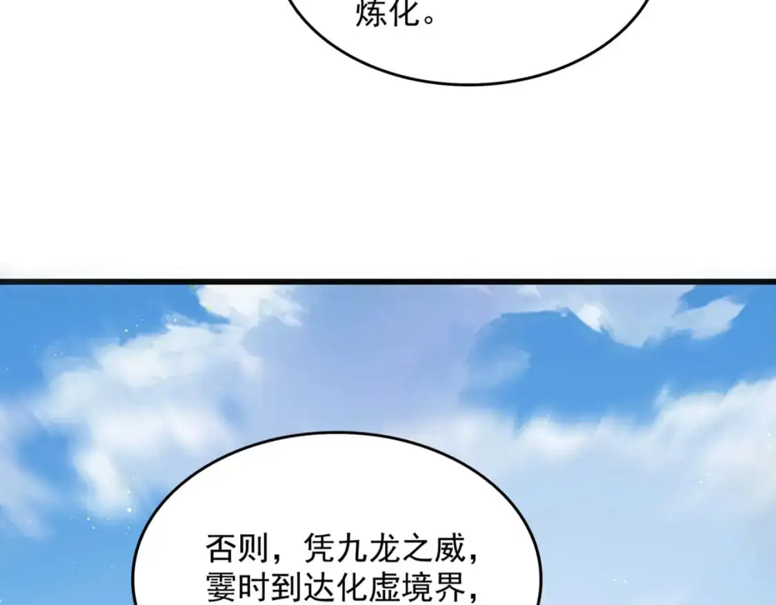 魔皇大管家小说免费版漫画,第485话 少爷请攻城1图