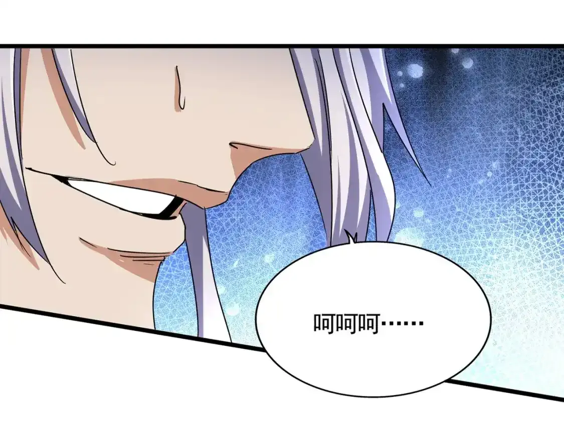 魔皇大管家漫画,第492话 丞~~~~相~~~~~！1图