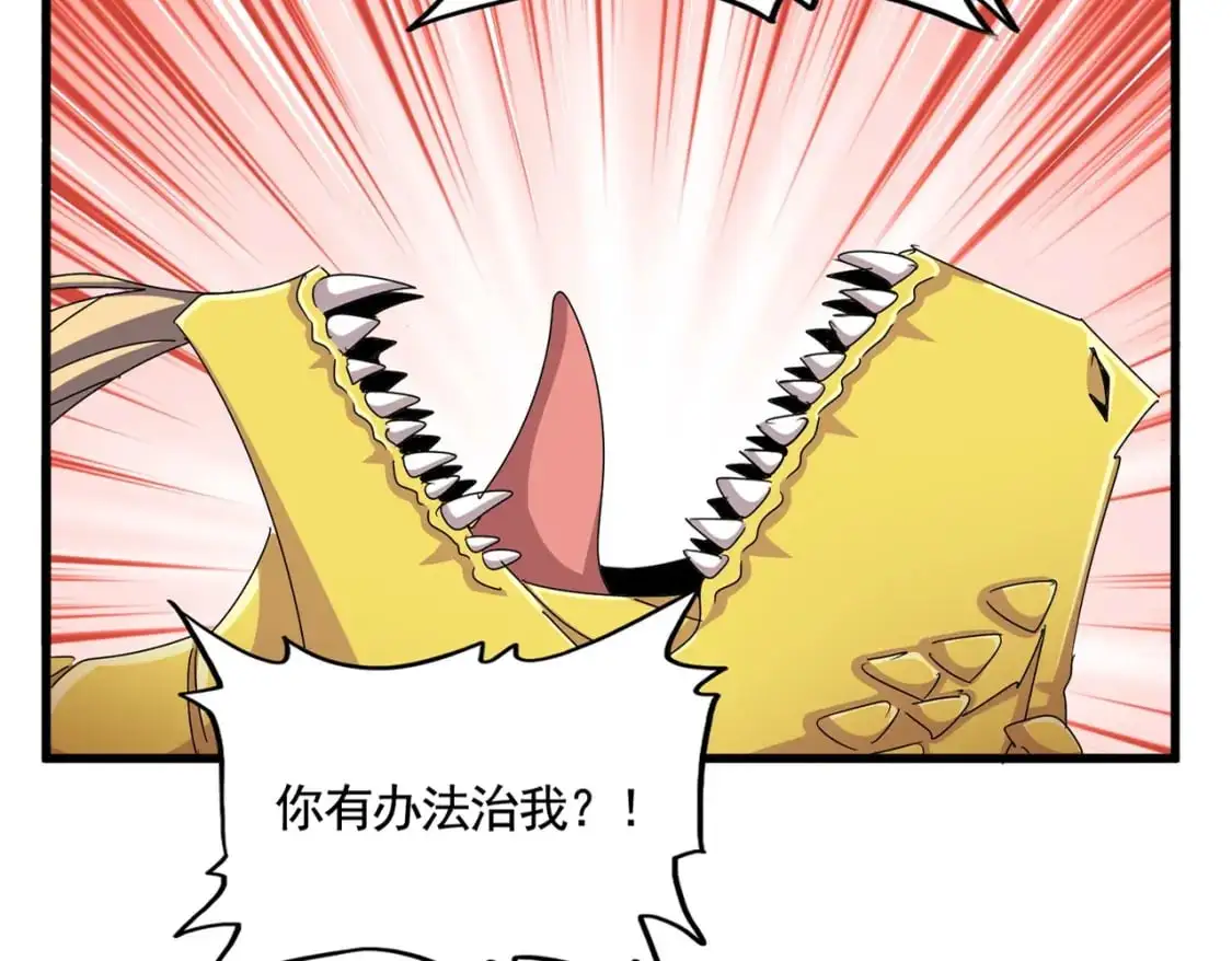 魔皇大管家小说免费版漫画,第481话 天魔大化诀！2图