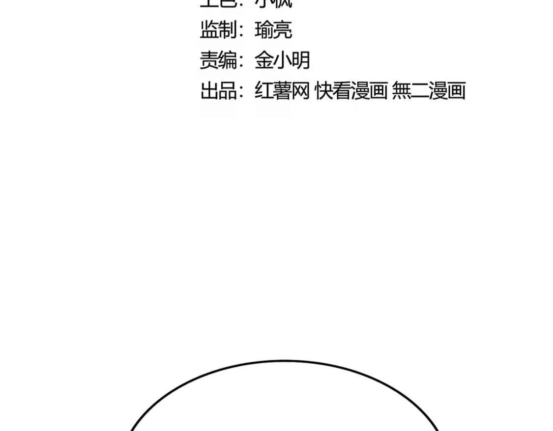 魔皇大管家小说免费版漫画,第444话 新手大礼包400话才到是吧1图
