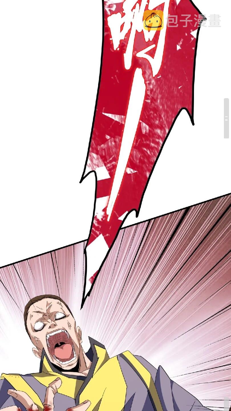 魔皇大管家小说免费版漫画,第95话 就这？1图