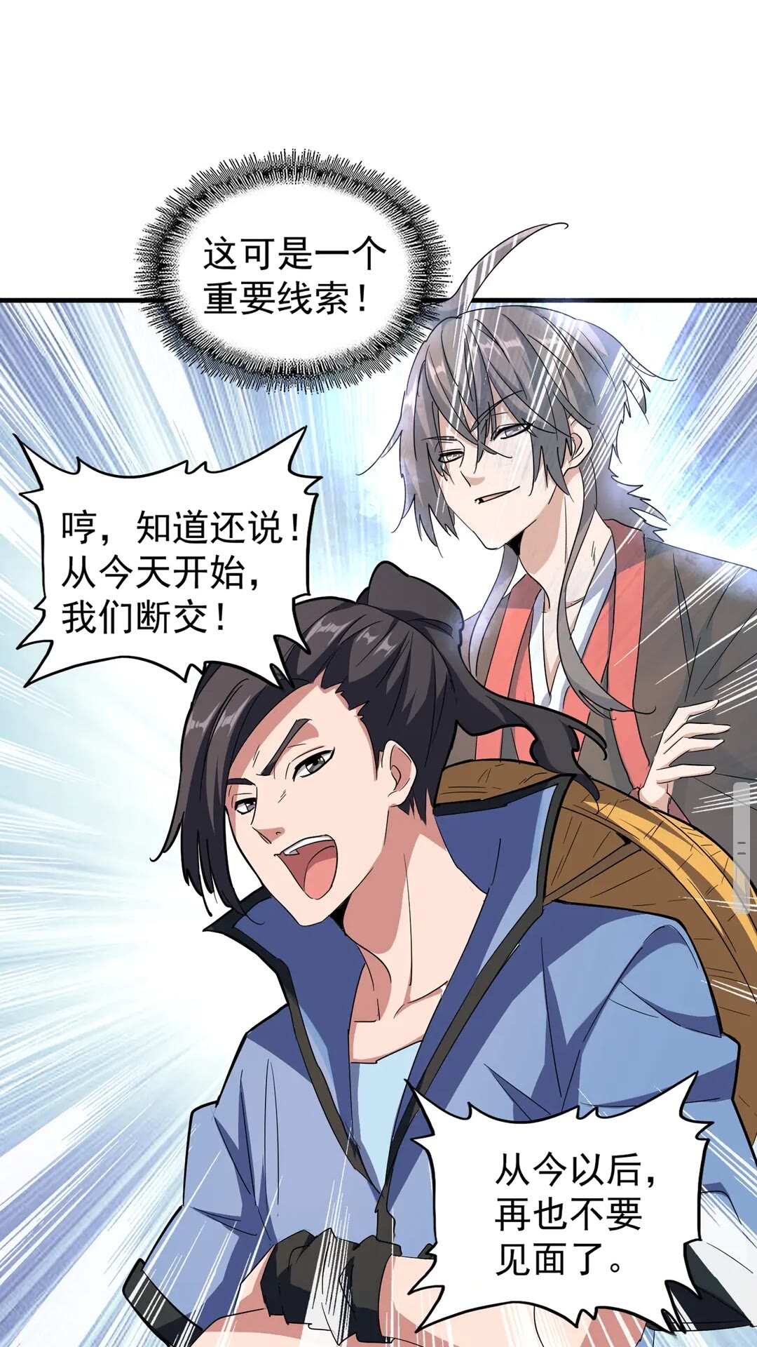魔皇大管家漫画,第109话 抵达花雨城1图