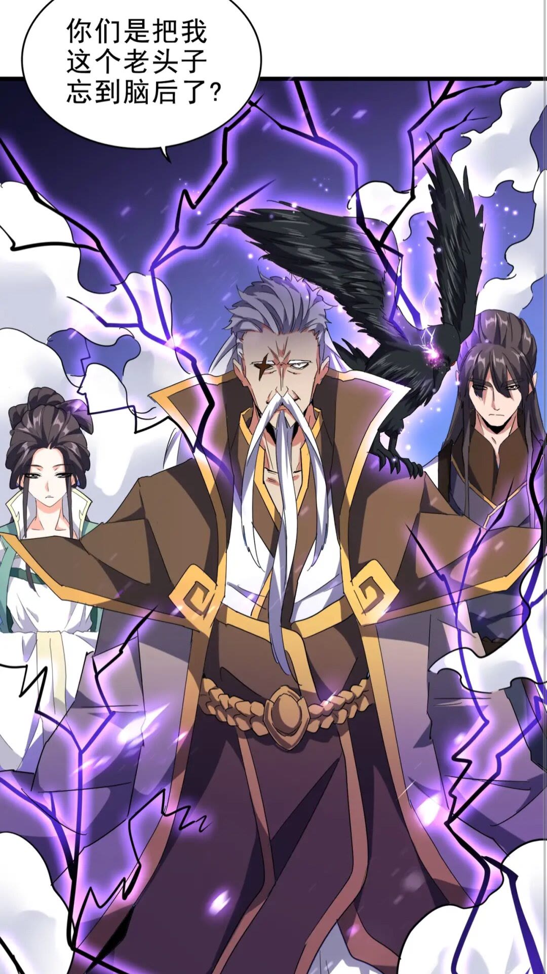 魔皇大管家漫画,第135话 纷至登场1图