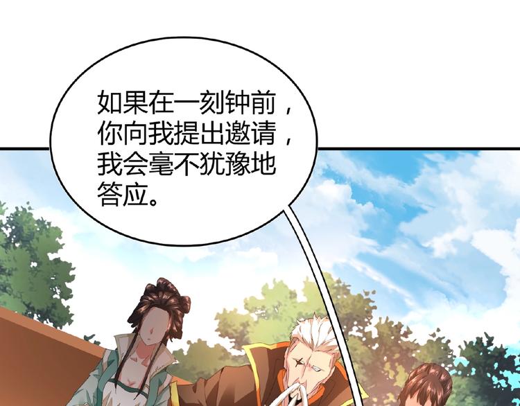 魔皇大管家小说免费版漫画,第16话 女贼1图