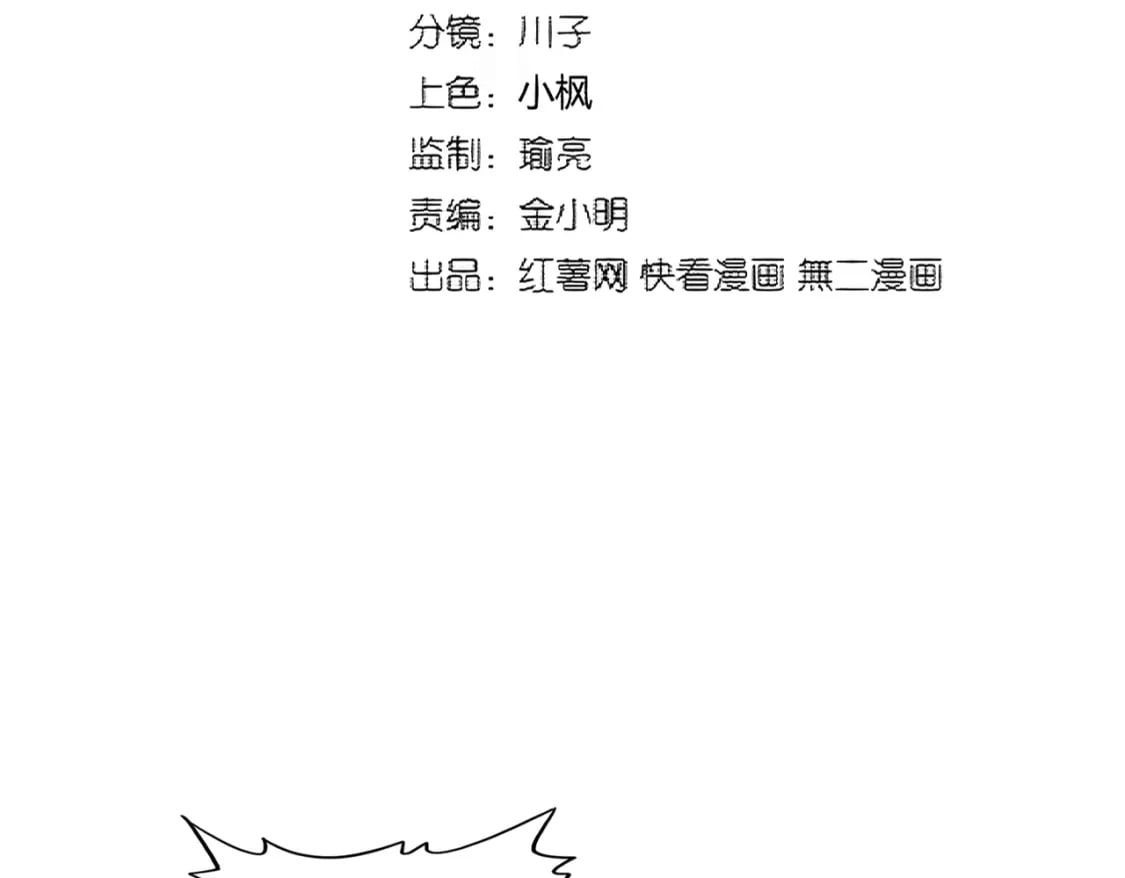 魔皇大管家动漫全集在线观看免费漫画,第374话2图