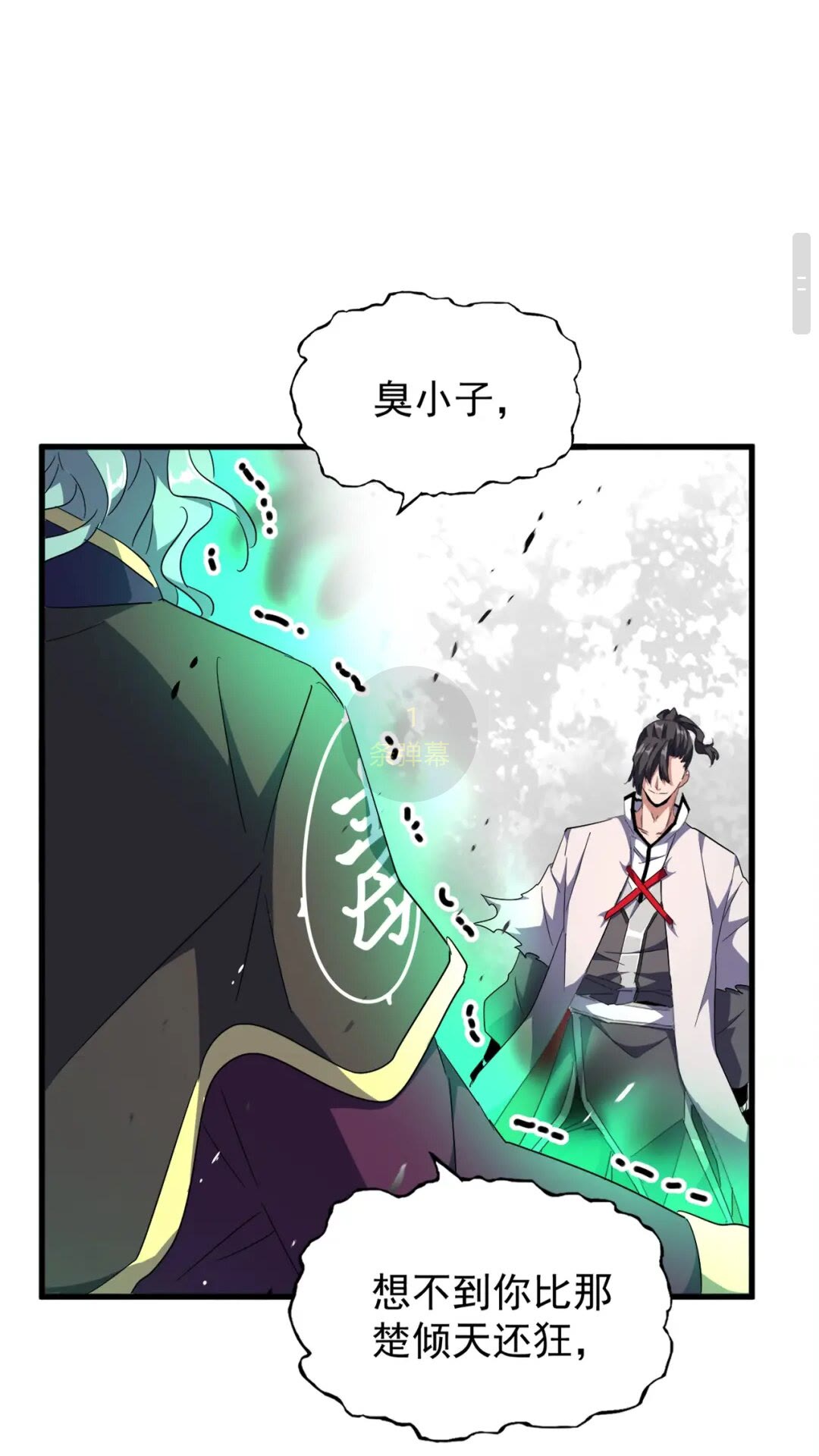 魔皇大管家漫画在线看免费下拉式漫星球漫画,第165话 口气不小1图