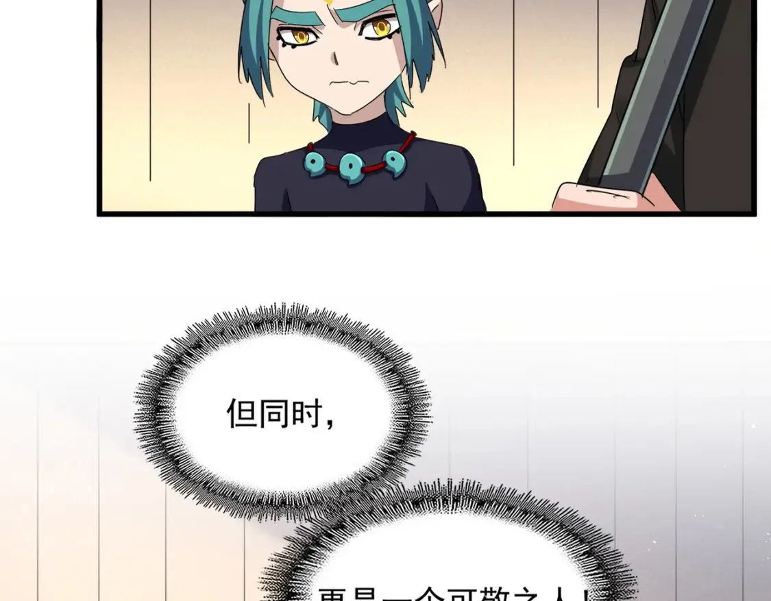 魔皇大管家漫画,第503话 看我干嘛2图