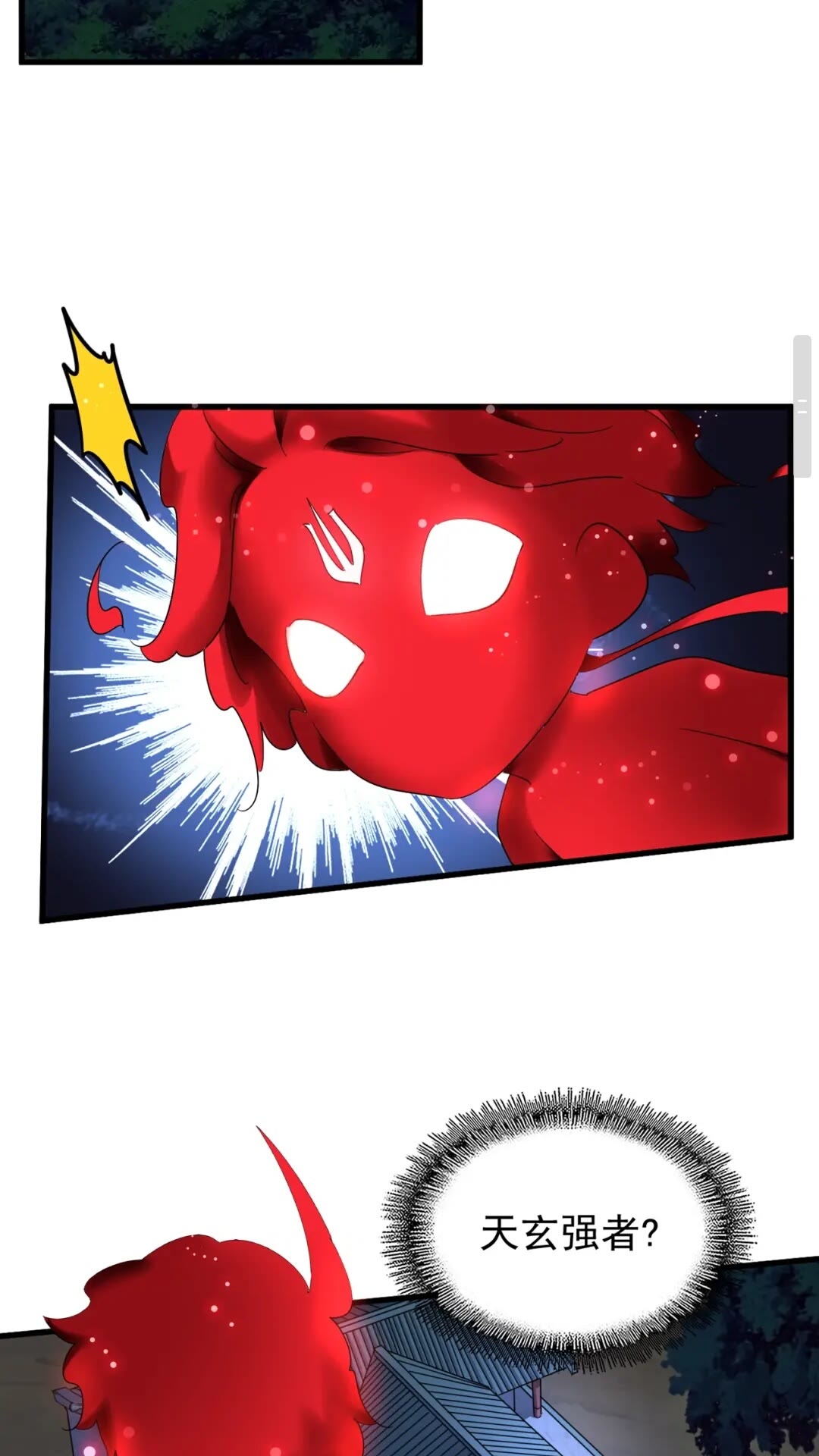 魔皇大管家漫画,第130话 夜探花雨楼1图