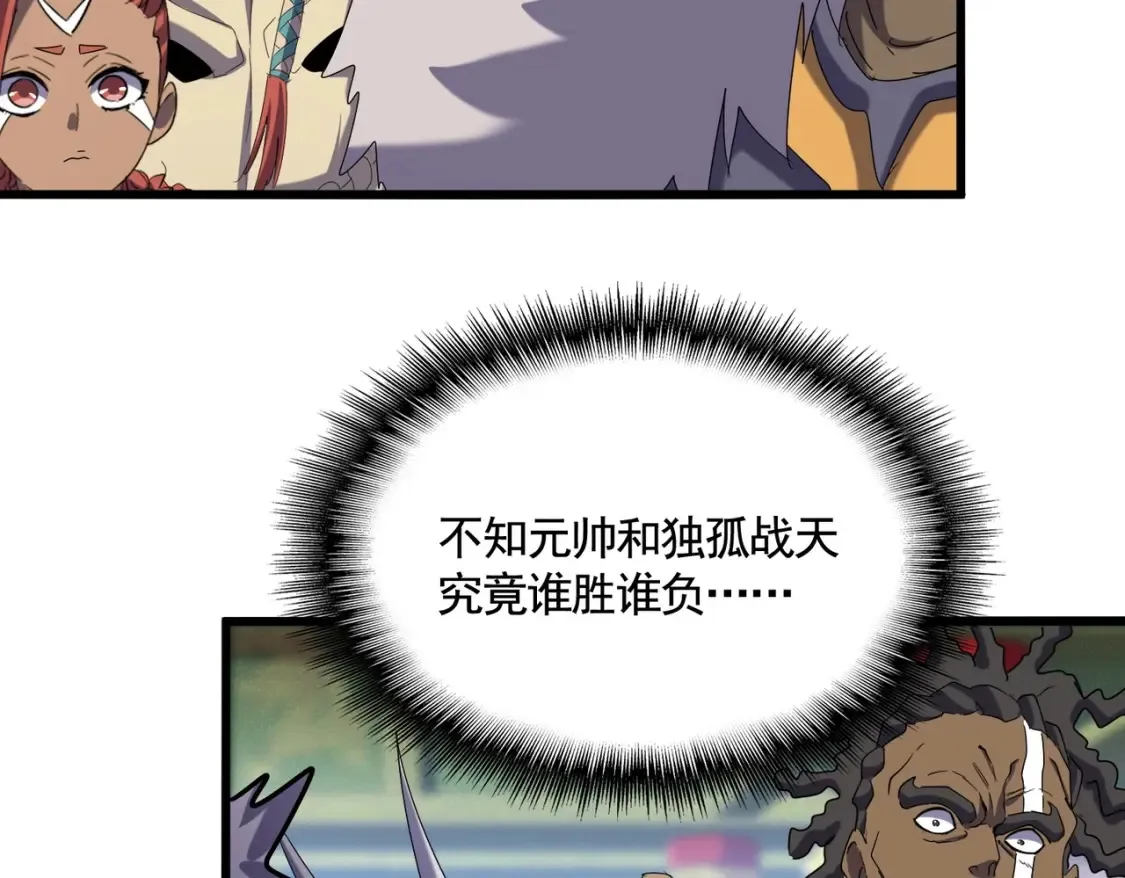 魔皇大管家漫画,第510话 牵着鼻子走1图
