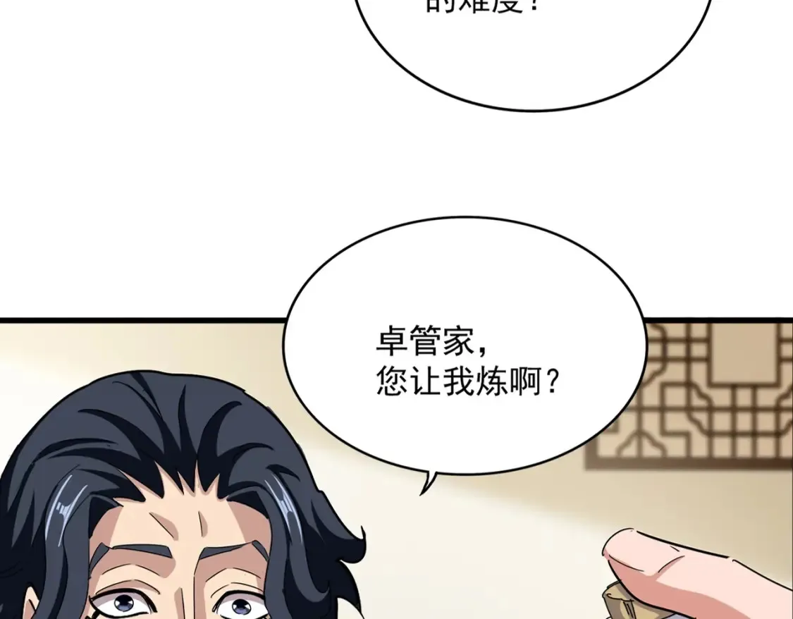 魔皇大管家漫画,第499话 跨服对白1图