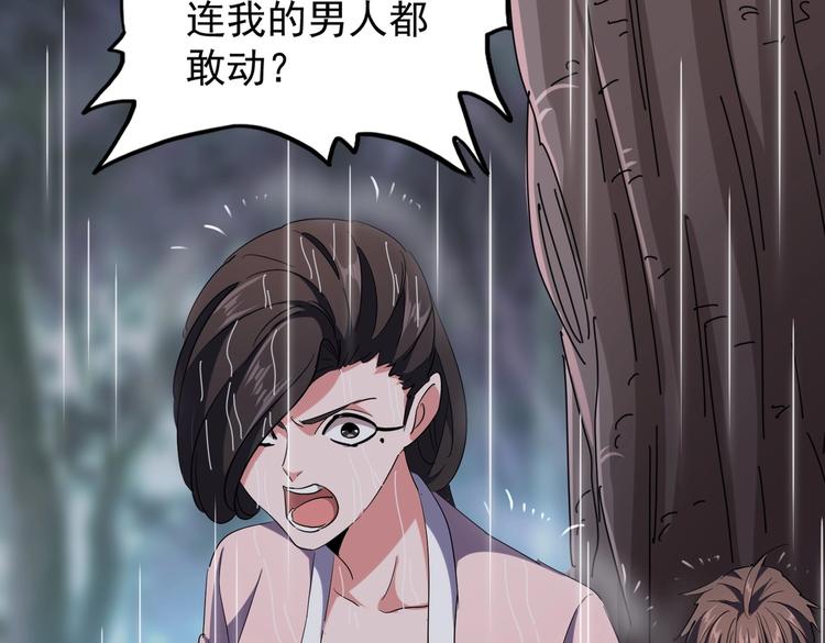 魔皇大管家小说免费版漫画,第201话 破石而出的魔王2图