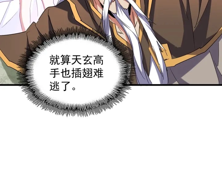 魔皇大管家小说免费版漫画,第193话 生死一线2图