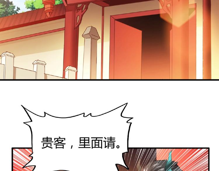 魔皇大管家小说免费版漫画,第14话 搅动风云2图