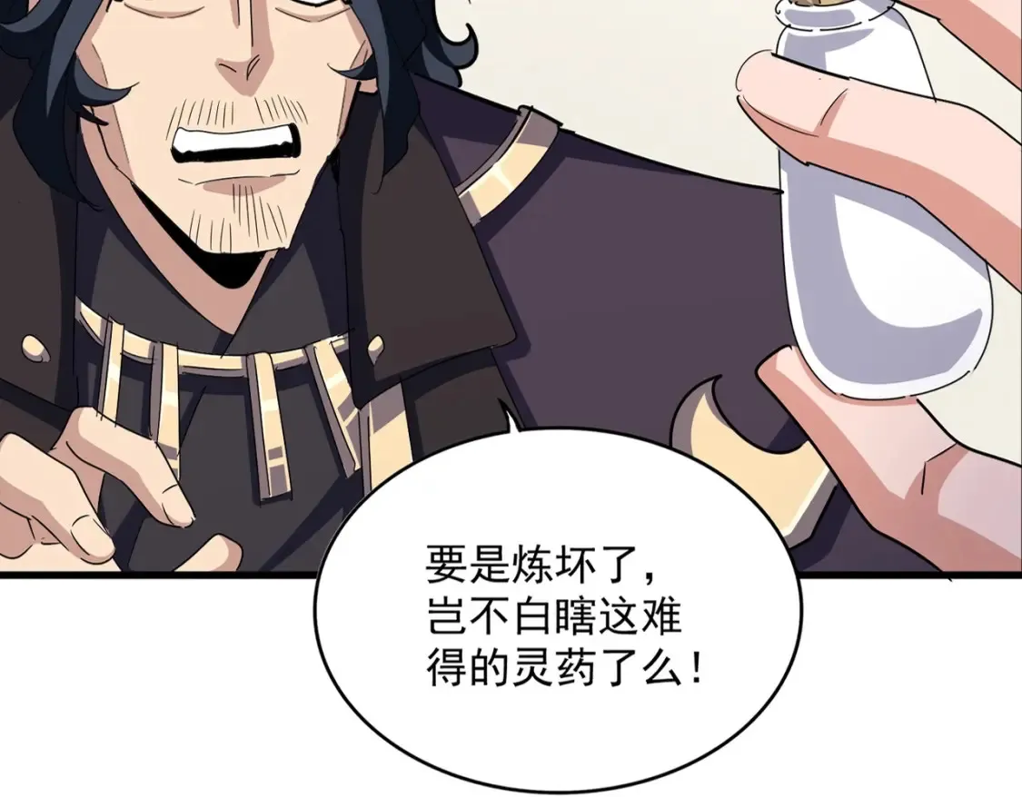 魔皇大管家漫画,第499话 跨服对白2图
