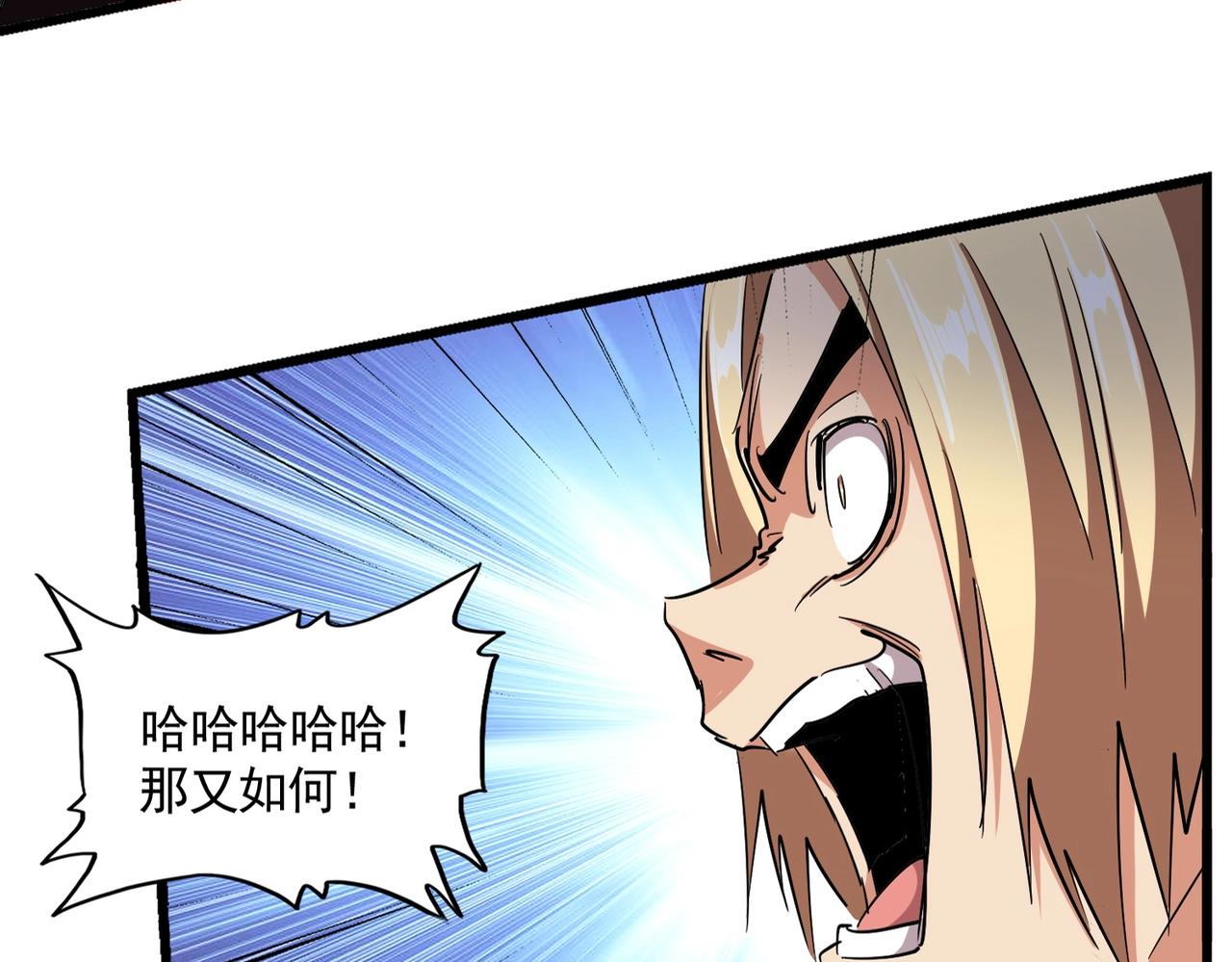 魔皇大管家漫画,第297话 断腿2图