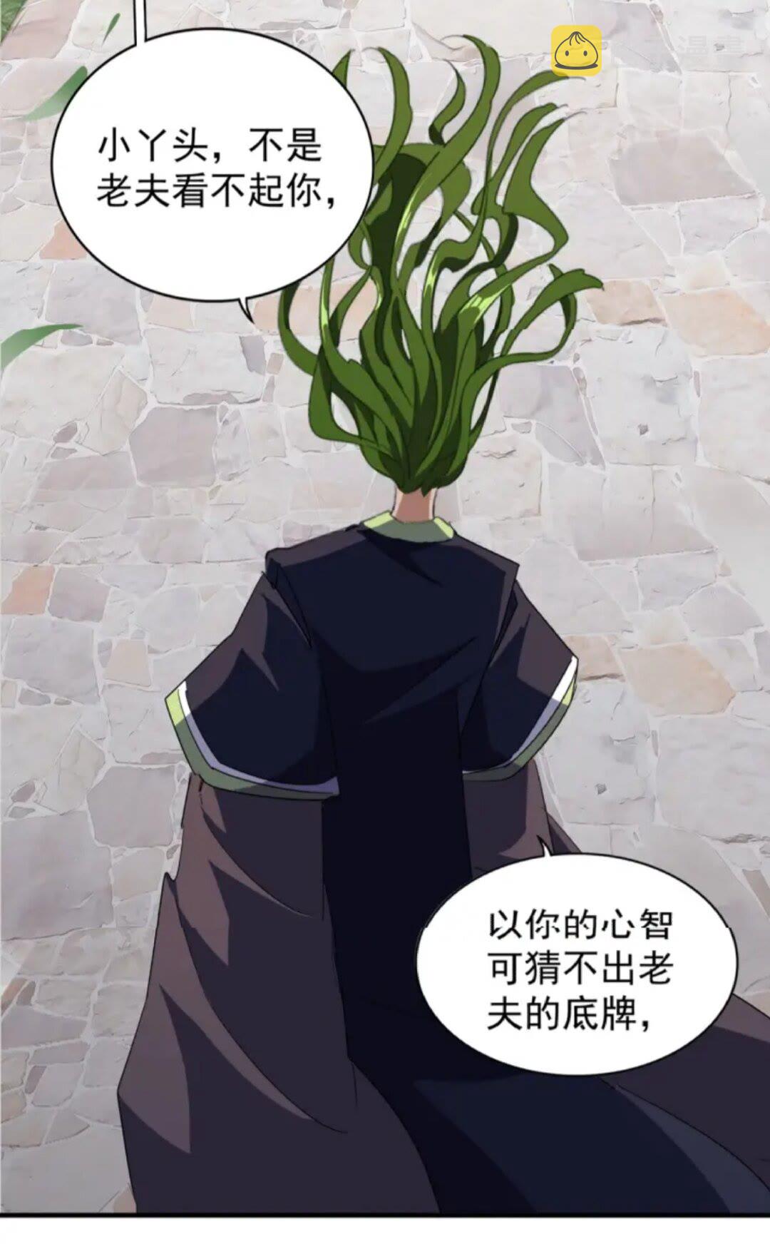 魔皇大管家漫画,第91话 柔弱女子薛凝香1图