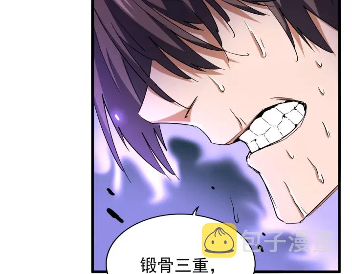 魔皇大管家漫画,第196话 魔王的压迫感...2图
