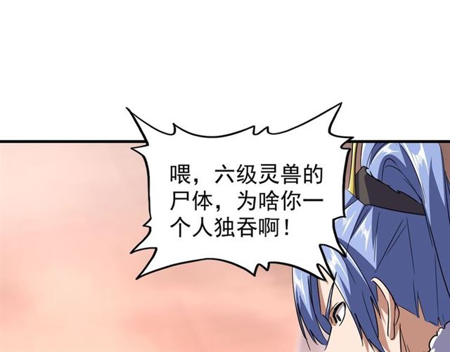 魔皇大管家小说免费版漫画,第82话 炼器2图