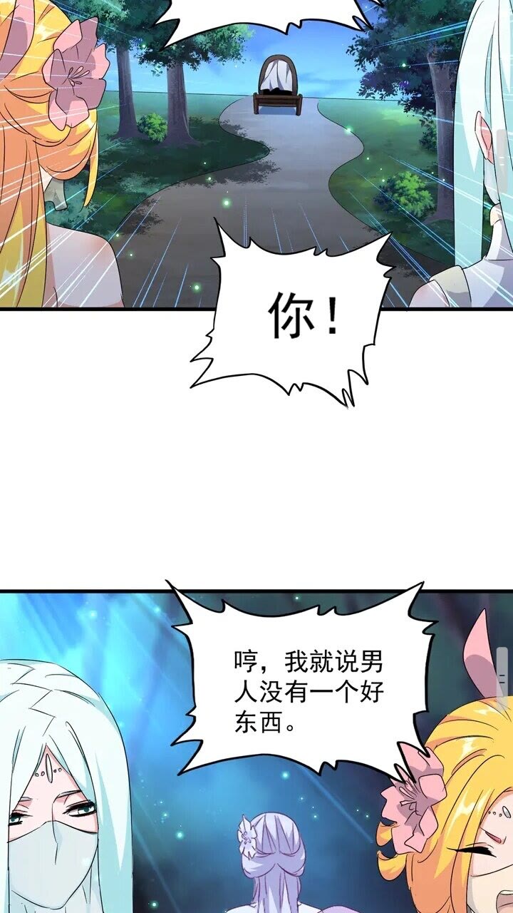 魔皇大管家漫画,第157话1图