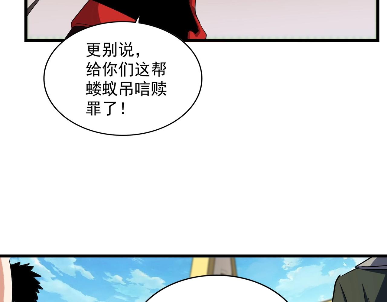 魔皇大管家txt下载漫画,第304话 弱点2图