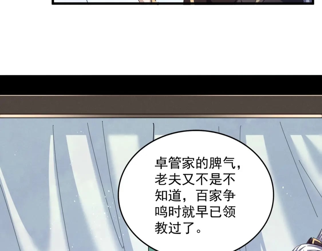 魔皇大管家漫画全集免费阅读百年漫画漫画,第437话 菩提须根1图