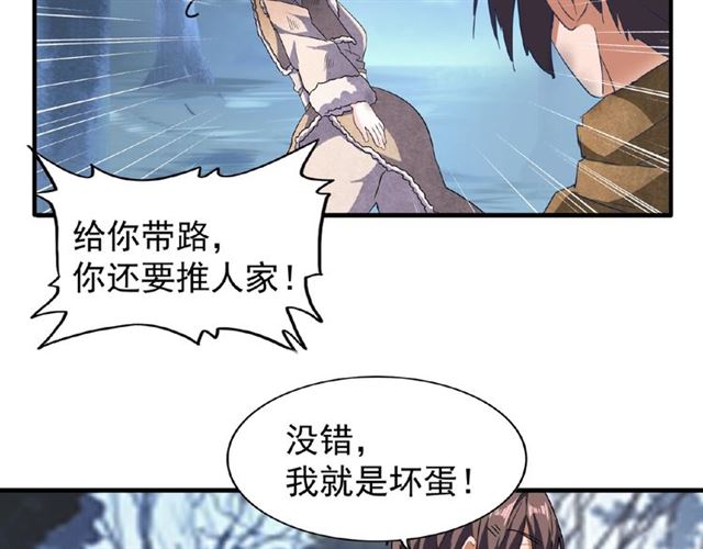 魔皇大管家小说免费版漫画,第56话 薛凝香，一起？1图