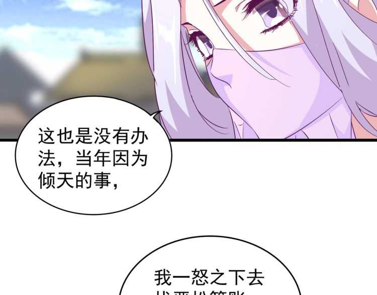 魔皇大管家小说免费版漫画,第153话 归园田居（不是1图