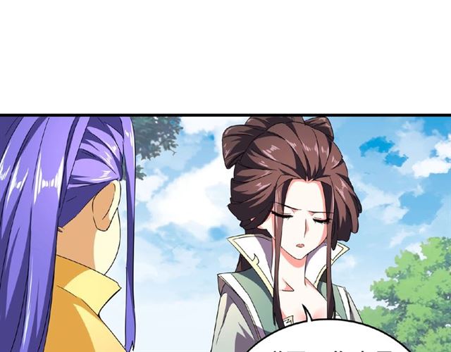 魔皇大管家小说免费版漫画,第36话 魔皇永不翻车（中）2图