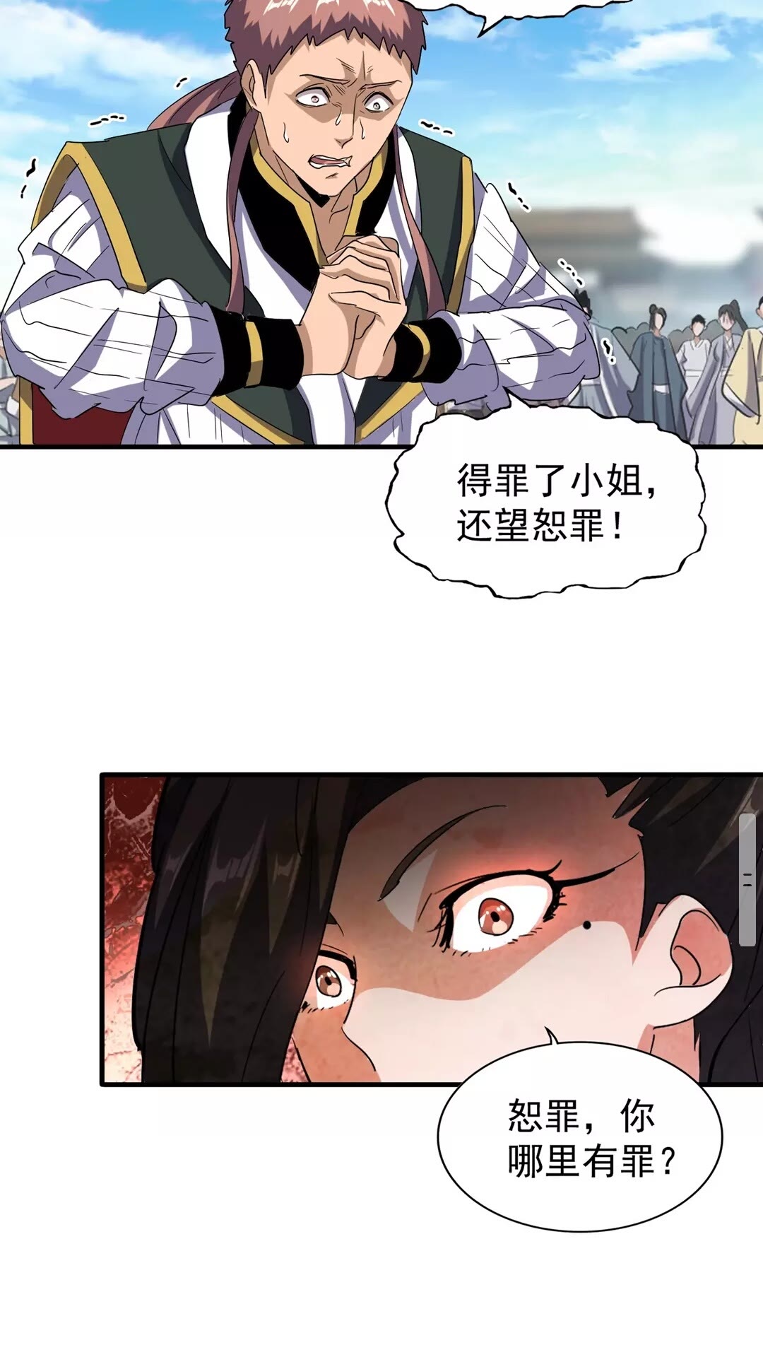 魔皇大管家小说免费版漫画,第111话 要不，算我一个？2图