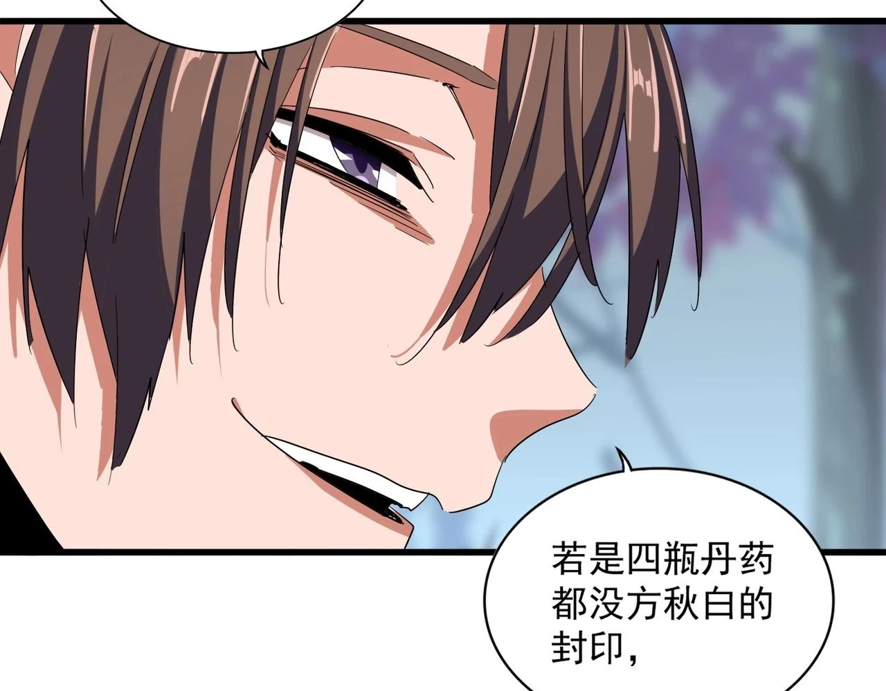 魔皇大管家漫画,第354话 满盘皆输1图