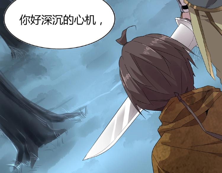 魔皇大管家小说免费版漫画,第4话 围杀2图