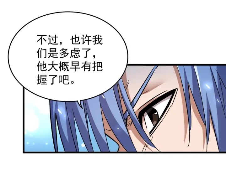 魔皇大管家小说免费版漫画,第186话 真身...2图