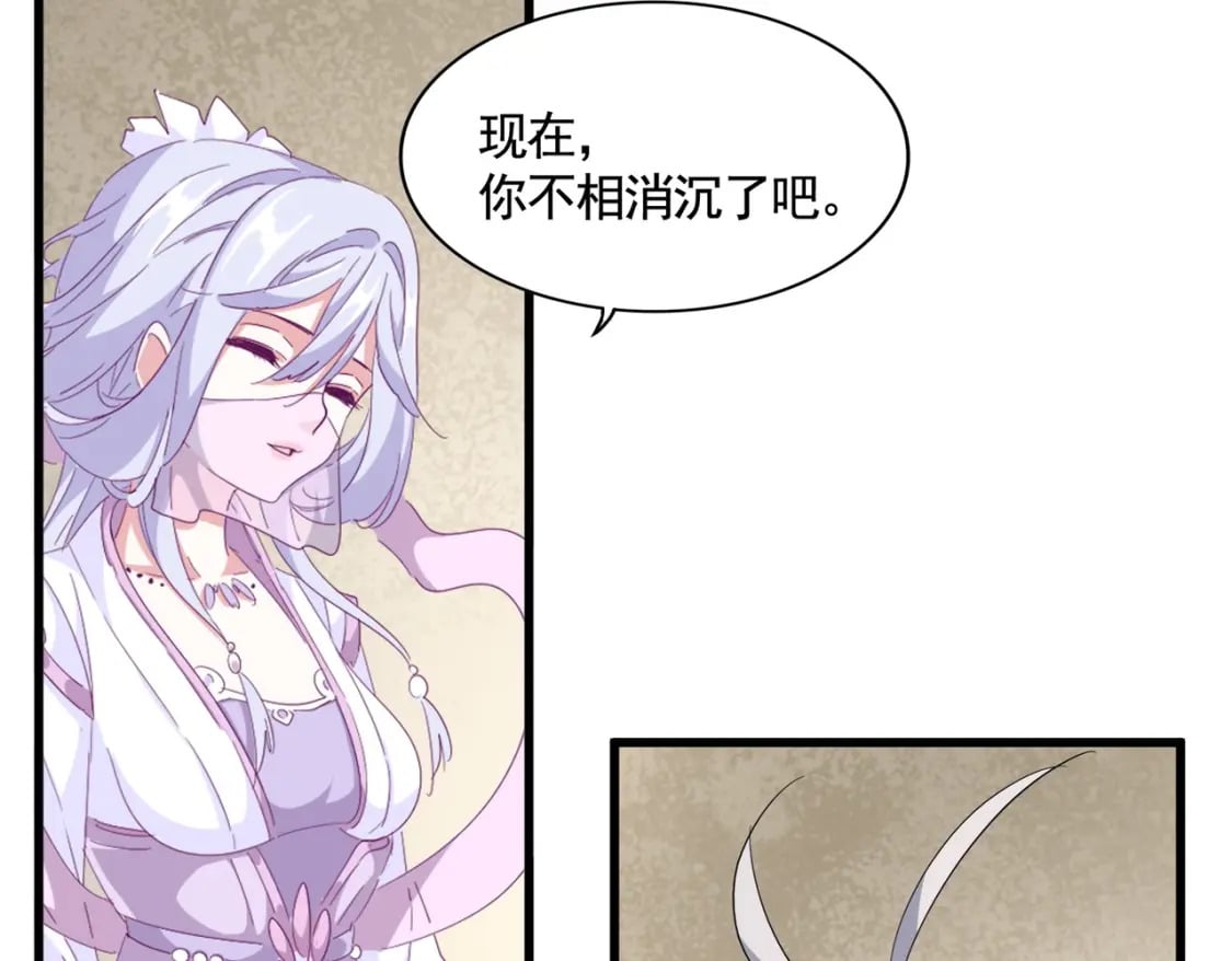 魔皇大管家小说免费版漫画,第366话 化虚2图