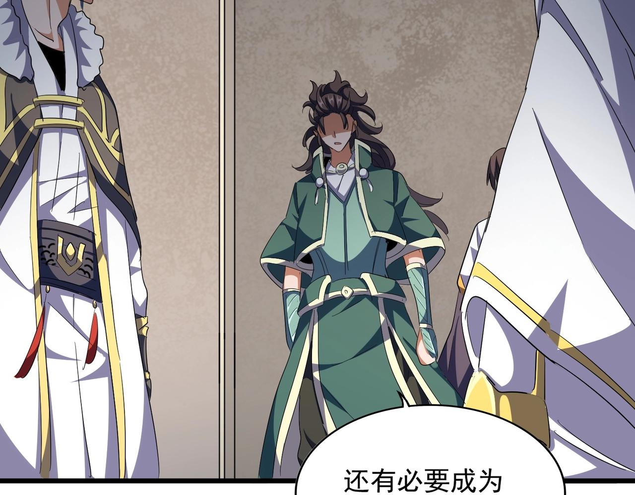 魔皇大管家小说免费版漫画,第291话 众人1图