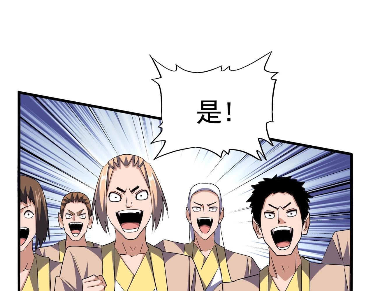 魔皇大管家小说免费版漫画,第319话 春游组2图