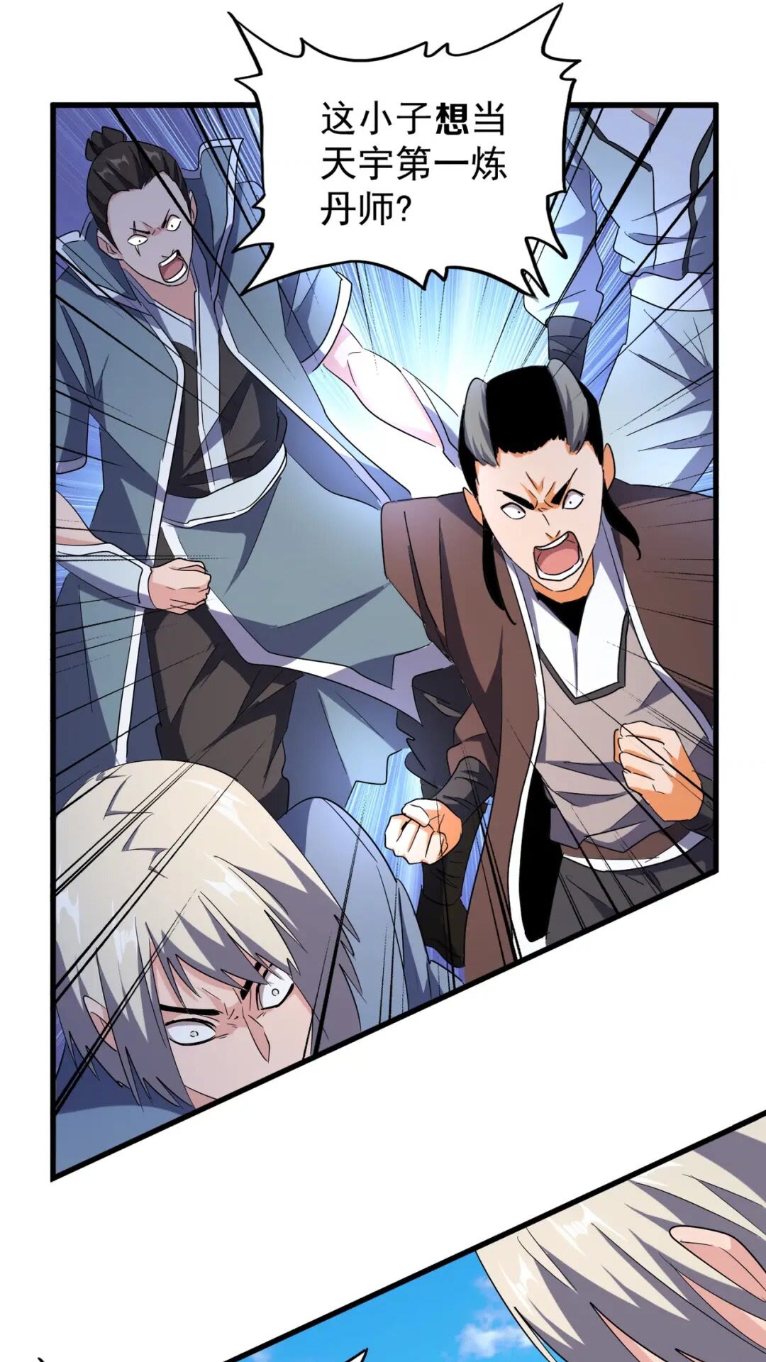 魔皇大管家小说免费版漫画,第165话 口气不小2图