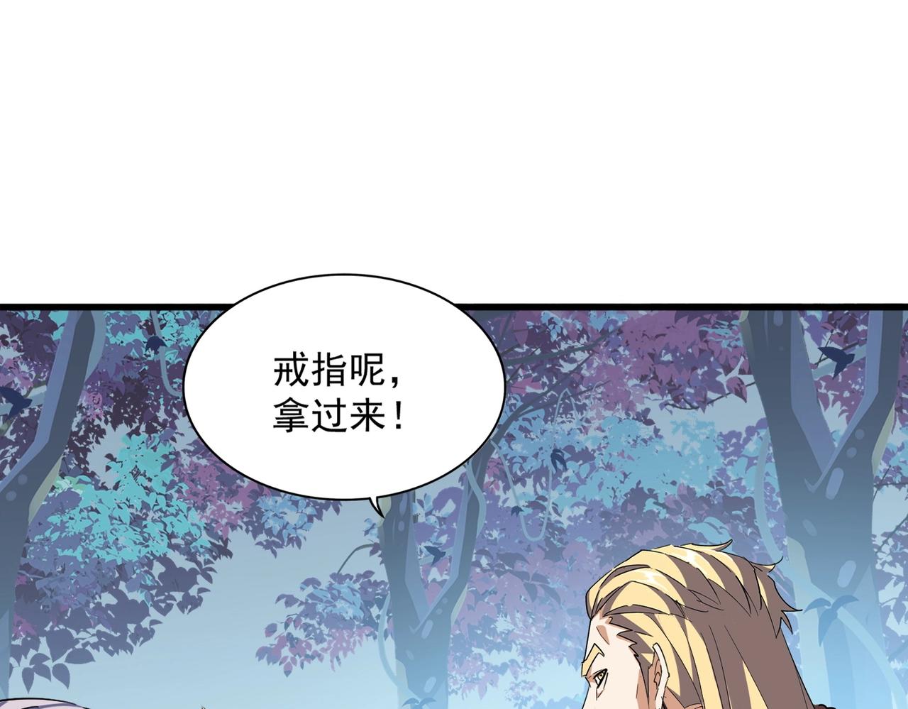 魔皇大管家漫画,第322话 戏耍和阳谋1图