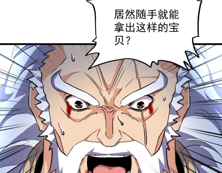 魔皇大管家洛云裳的结局漫画,第217话 七家主1图